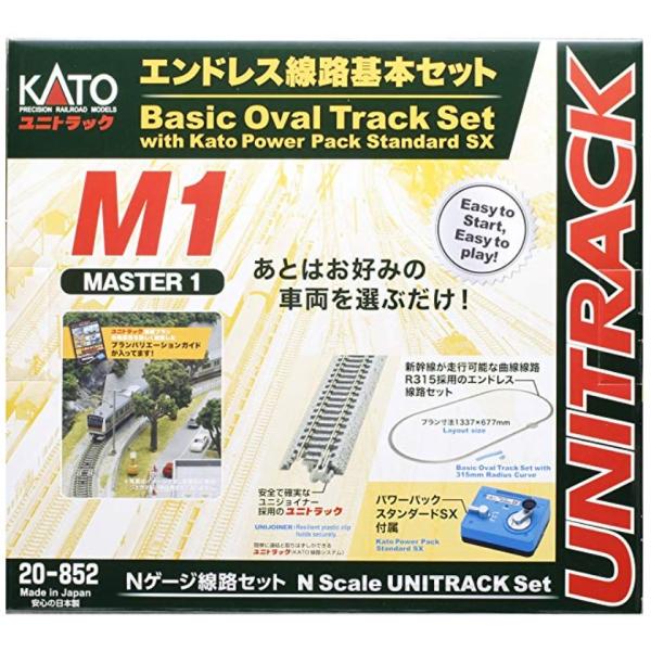 カトー（KATO） /20-852/エンドレス基本セット マスター1(パワーパック 