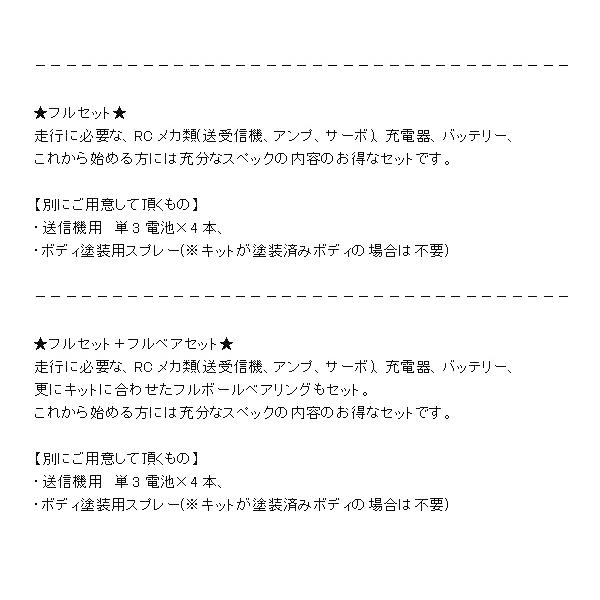 rc-yumekukan_58550-1_2