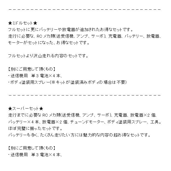 rc-yumekukan_58628_3