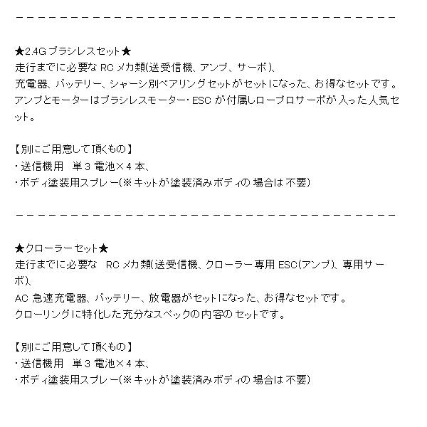 rc-yumekukan_58628_4