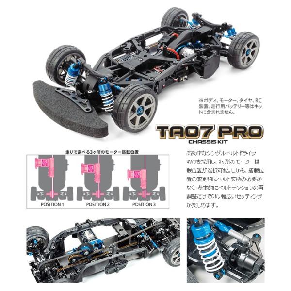 タミヤ Tamiya Ta07 Pro シャーシキット 未組立品 ラジコン夢空間 通販 Paypayモール