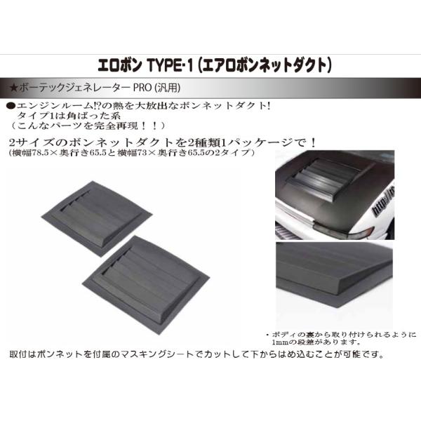 URAS MONKEY MAGIC ボンネットダクト当時物