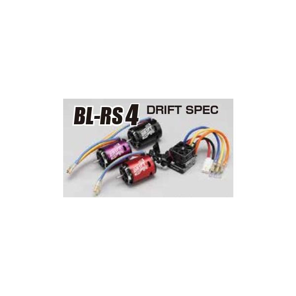 ヨコモBL-RS4ドリフトスペック モーターセット 新商品 - ラジコンカー・RCカーのヨコモ／YOKOMO 公式サイト