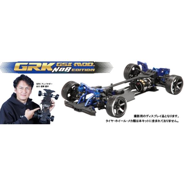 R31HOUSE(R31ハウス)/GRKGS2 モデファイド NOB エディション(未組立