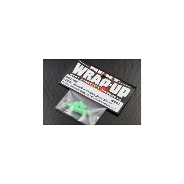 �y�l�R�|�X�Ή��zWRAP-UP/LED���C�h�����W�L���b�v 8pcs(5mm/�O���[��)
