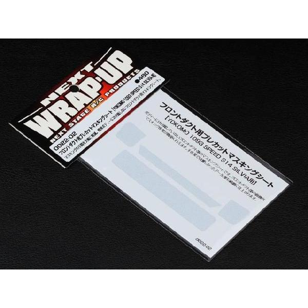 �y�l�R�|�X�Ή��zWRAPUP/W0022-02/�t�����g�_�N�g�p�v���J�b�g�}�X�L���O�V�[�g�yYOKOMO 1093 SPEED S14 SILVIA�p�z