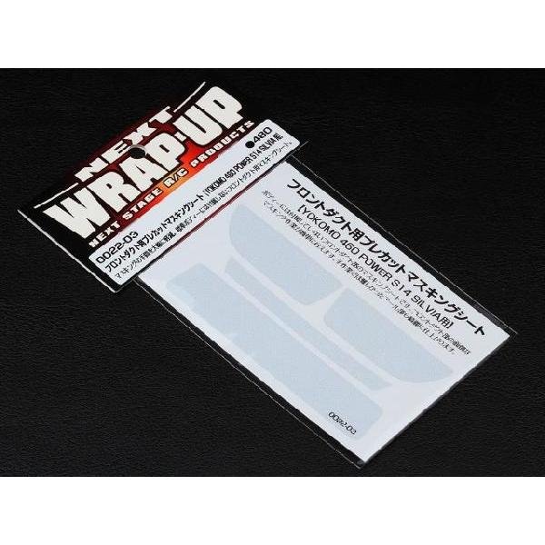 �y�l�R�|�X�Ή��zWRAPUP/W0022-03/�t�����g�_�N�g�p�v���J�b�g�}�X�L���O�V�[�g�yYOKOMO 460 POWER S14 SILVIA�p�z