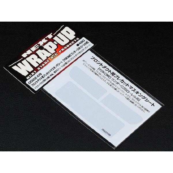 �y�l�R�|�X�Ή��zWRAPUP/W0022-09/�t�����g�_�N�g�p�v���J�b�g�}�X�L���O�V�[�g�yYOKOMO �����_�[ C35 ���[�����p�z