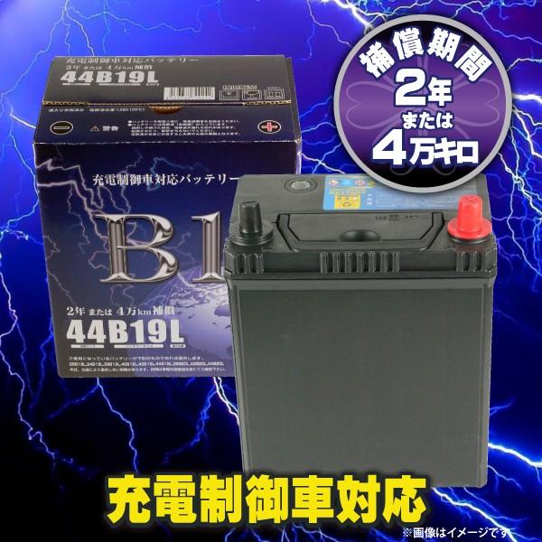 バイク用バッテリー 44b19rの人気商品 通販 価格比較 価格 Com