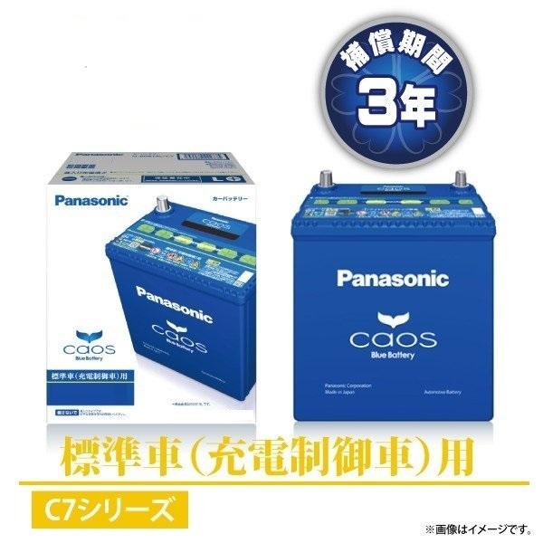パナソニック カオス Caos N 80b24r C7 標準車 充電制御車対応バッテリー カーショップrca Paypayモール店 通販 Paypayモール