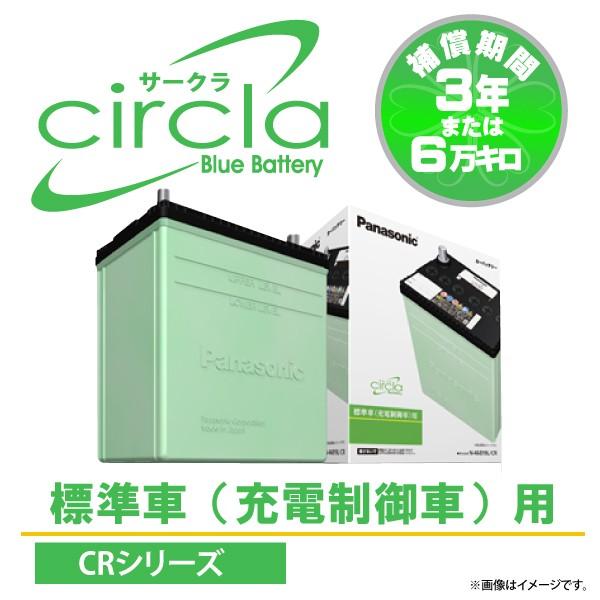 Panasonic 自動車用バッテリー N-80D23L/CR Panasonic 80D23L/CR バッテリー 自動車バッテリー 充電制御車用