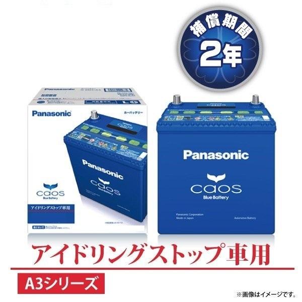 パナソニック Caos N N80 A3 カオス アイドリングストップ車用バッテリー 互換 N 55 端子形状 L カーショップrca Paypayモール店 通販 Paypayモール