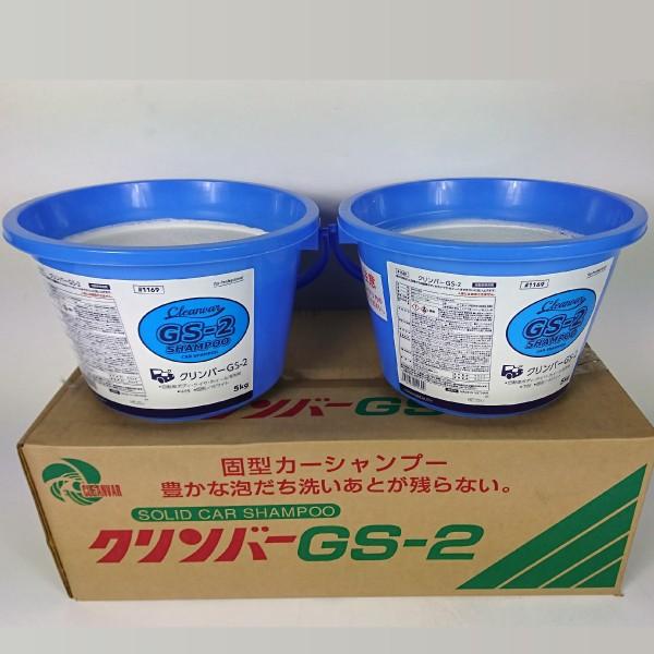 (2ZbgjNo[ GS-2 oPcΌ  zCg 5jg×2@{fBp