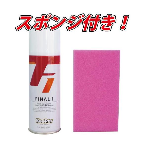 KeePer L[p[ t@CiP t@Ci R[eBO 420ml  iƖpj