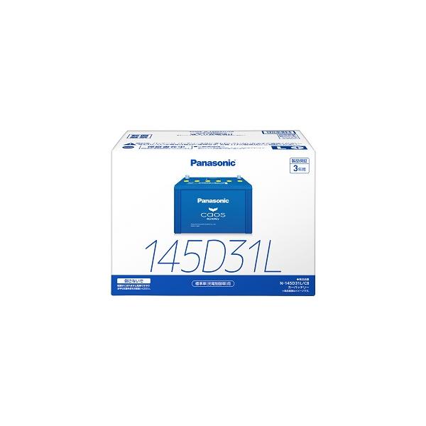 Panasonic Caos バッテリー N-145D31L/C8 Panasonic CAOS 145D31L/C8（充電制御車対応） 自動車用