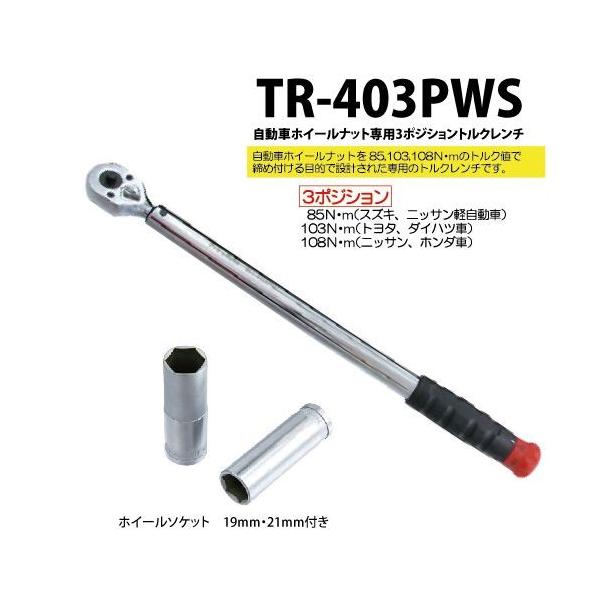 トルクレンチ 車 Diy 工具の人気商品 通販 価格比較 価格 Com