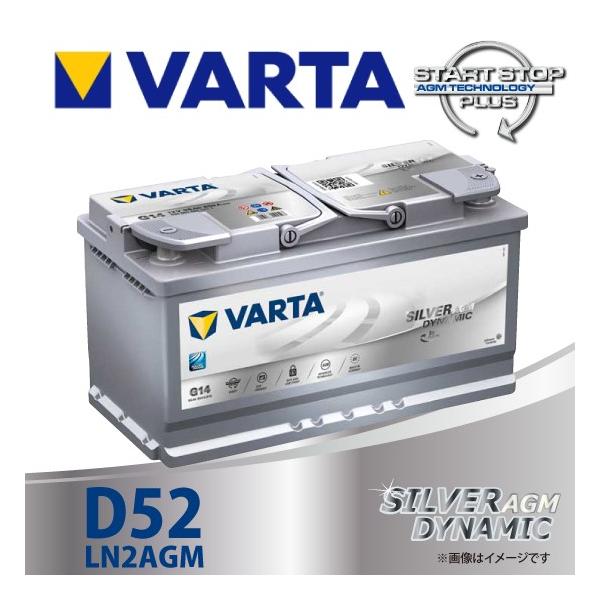 VARTA 560-901-068(LN2AGM/D52）バルタ 60Ah SILVER AGM DYNAMIC