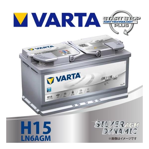 VARTA 605-901-095(LN6AGM/H15）バルタ SILVER AGM DYNAMIC IS車