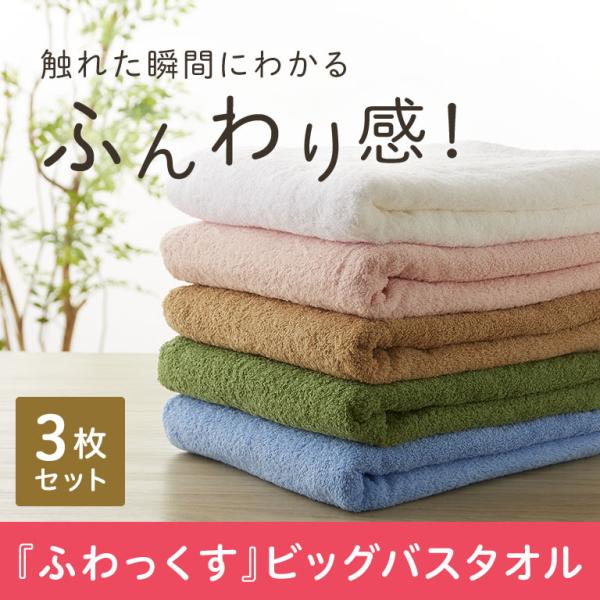 タオル バスタオル 140 80 大判の人気商品 通販 価格比較 価格 Com