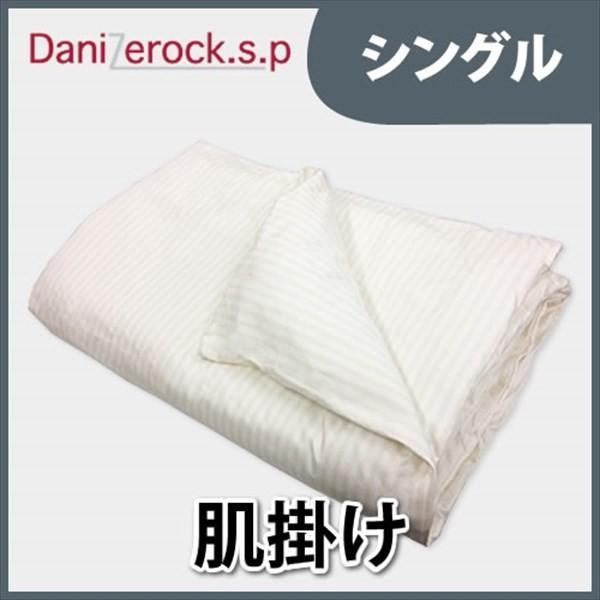 【新品未使用】ダニゼロックSP　掛け布団 Dr.ダニゼロック 掛布団類 | 防ダニ布団・まくら・掛け布団の