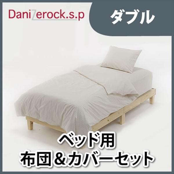 ダニゼロック 布団セット」の人気商品一覧・価格比較 - 価格.com