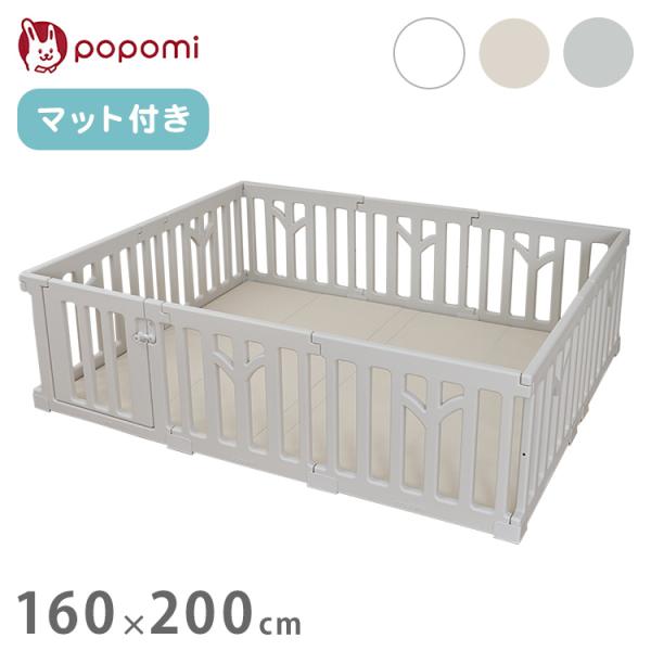 popomi ポポミ ベビーサークル マット セット ハイタイプ 長方形