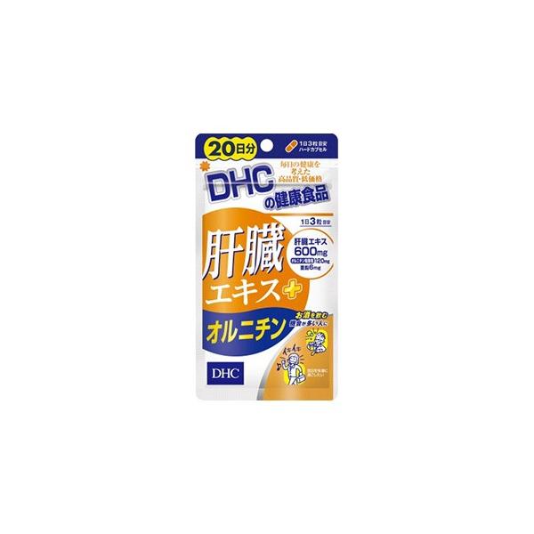 DHC サプリメント 肝臓エキス+オルニチン 20日分 60粒