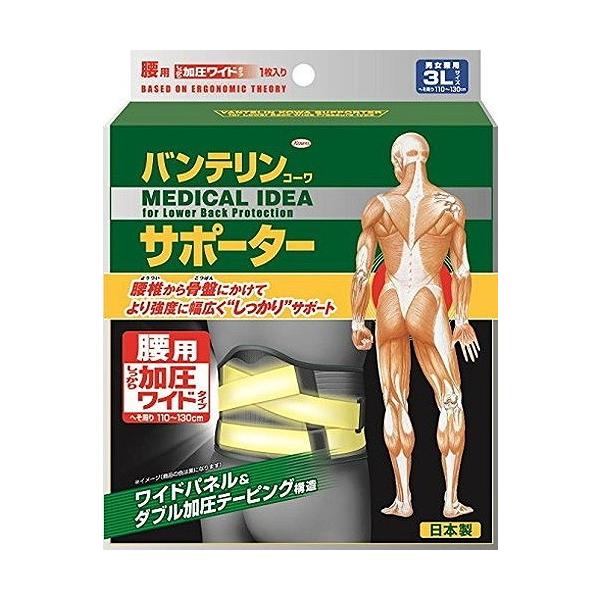 サポーター 腰 コルセット バンテリン 腰痛ベルトの人気商品・通販・ サポーター 腰 コルセット バンテリン 腰痛ベルトの人気商品・通販・
