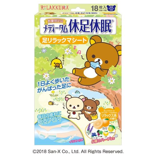 ���N�[�� ���f�B�[�^���x���x�� �����b�N�} �O���[�� 18�� �V�[�g �n�[�u �A���} �L�����N�^�[ ���킢�� �C���X�g�t��