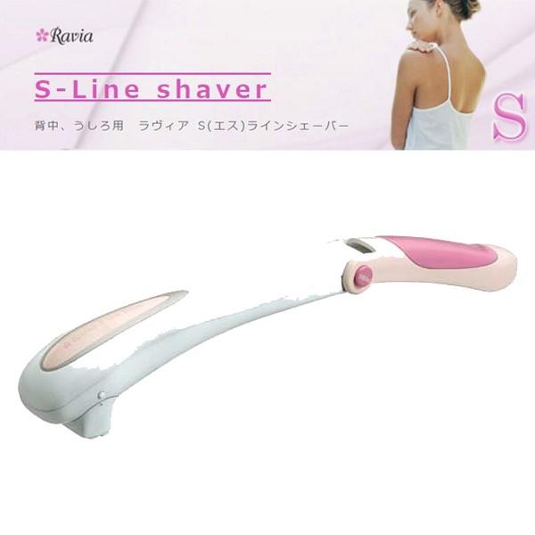 ラヴィア Sラインシェーバー シェーバー レディース 女性用 むだ毛 うぶ毛 ケア 電動シェーバー 背中 脱毛 肩 ロングシェーバー Buyee Buyee Japanese Proxy Service Buy From Japan Bot Online