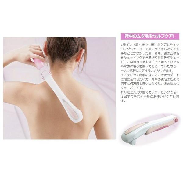 ラヴィア Sラインシェーバー シェーバー レディース 女性用 むだ毛 うぶ毛 ケア 電動シェーバー 背中 脱毛 肩 ロングシェーバー Buyee Buyee Japanese Proxy Service Buy From Japan Bot Online