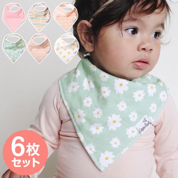 他サイト： Copper Pearl コッパーパール バンダナビブ 6枚セット サニー スタイ よだれかけ 赤ちゃん かわいい セット 柄 代引不可の商品画像