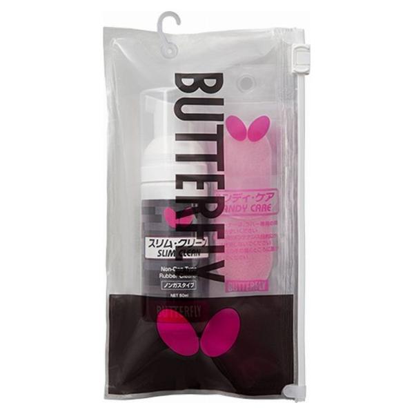 Butterfly eiXpi RUBBER CARE SET o[PAZbg 76690 싅