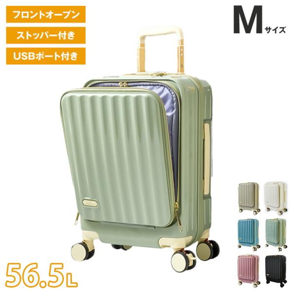 【M】全新！！充電できる！スーツケース rcmdhl_14-ty2309-m