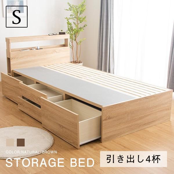 チェストベッド 引き出し4杯チェスト収納ベッド アメリア シングル フレームのみ すのこ仕様 代引不可 3a Amlas リコメン堂ホームライフ館 通販 Yahoo ショッピング