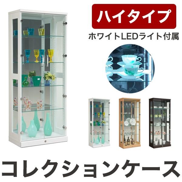 年間ランキング6年連続受賞】 リコメン堂ホームライフ館コレクションケース 幅64cm 高 コレクションケース コレクション収納カギ付 コレクションボード おしゃれ LED照明付き 幅64 奥行33 高さ160cm コレクションラック 展示棚 展示ケース ガラス棚 背面ミラー フィギュア 完成品 大川家具 ガラスケース 160月虹