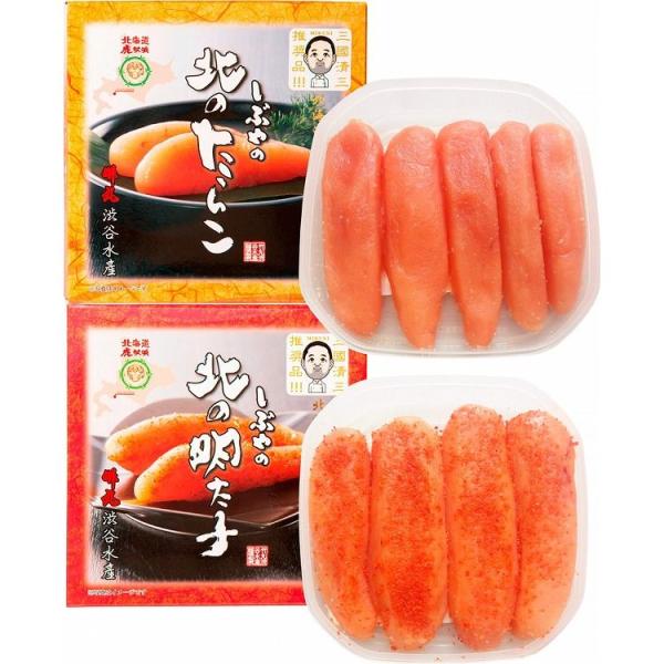 お歳暮 御歳暮 2025 内祝い 内祝 お返し 海鮮 惣菜 ギフト 贈り物 北のたらこ &amp; 明太子 計400g セット 三國清三 推奨 送料無料