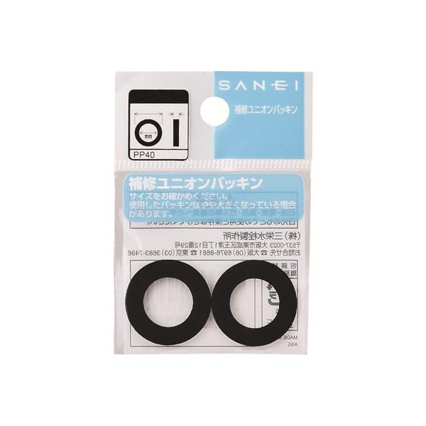 他サイト： SANEI ユニオンパッキン PP4020X15 工事・照明用品 管工機材 混合栓・水栓 代引不可の商品画像