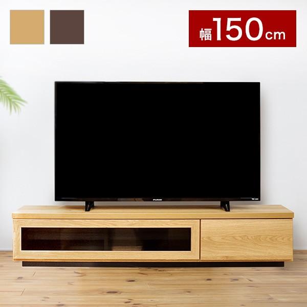薄型 テレビ台 奥行30cm 幅150cm 国産 大川家具 完成品 テレビボード