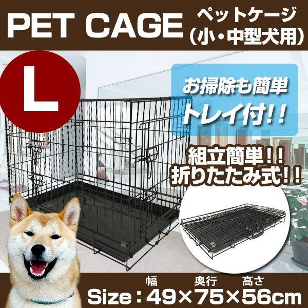 ペットケージ GY07-L 8003 折りたたみ 中型犬用 Lサイズ ペットゲージ