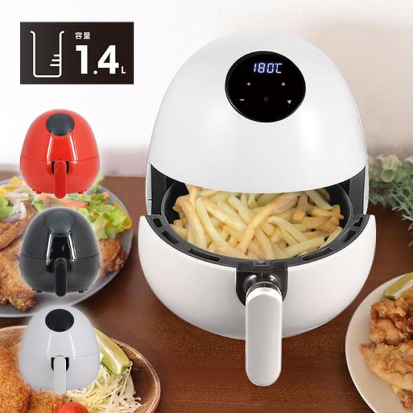 ノンフライヤー 楽天市場】【期間限定！】ノンフライヤー 4.3L大容量 家庭用