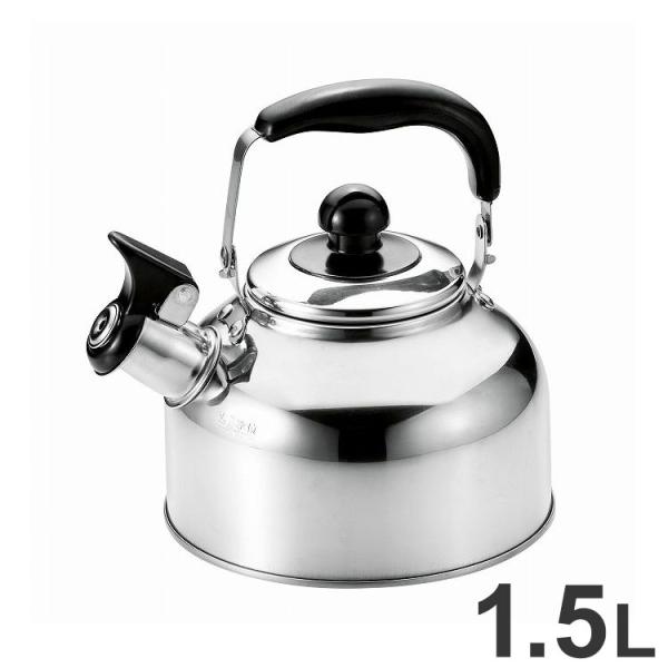 ヒロショウ クラス 笛吹ケトル1.5L やかん お茶 コーヒー 笛吹きケトル 200V電磁調理器対応 笛を吹いてお知らせやかん IH対応 日本製 国産 やかん 代引不可