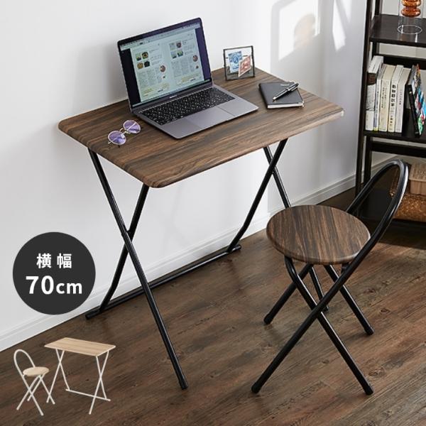 【新品・送料無料】【完成品】ヴィンテージデスク＆チェア 幅80cm 折りたたみ式 ヴィンテージ調 折りたたみデスク&チェア セット 2点セット 折りたたみ