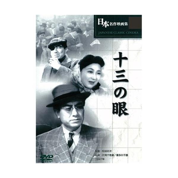 ARC 十三の眼 BUK-023 CD DVD Blu-ray 代引不可 メール便