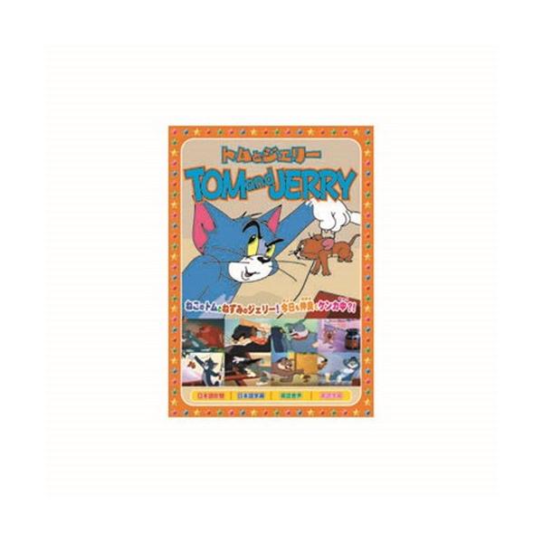 トムとジェリー 天国と地獄、他全8話 DVD CD DVD Blu-ray 代引不可 メール便