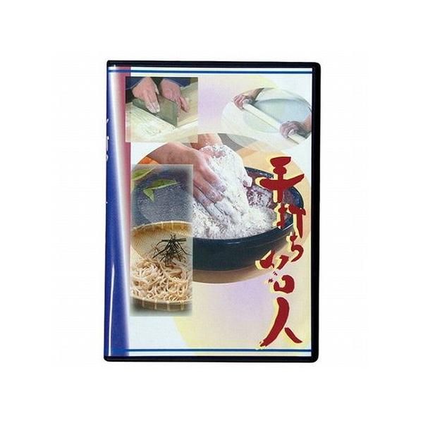 [Release date: February 17, 2025]手打ちそば指南のDVD映像特長手打ちそば指南のDVD映像仕様●生産国:日本【特長】蕎麦打ちようDVD、DVD
