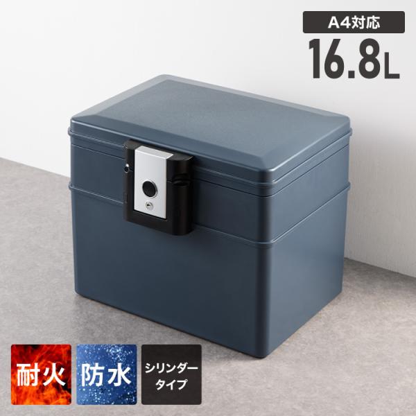 金庫 耐火 防水 家庭用 耐火金庫 手提げ 16.8L A4サイズ パ