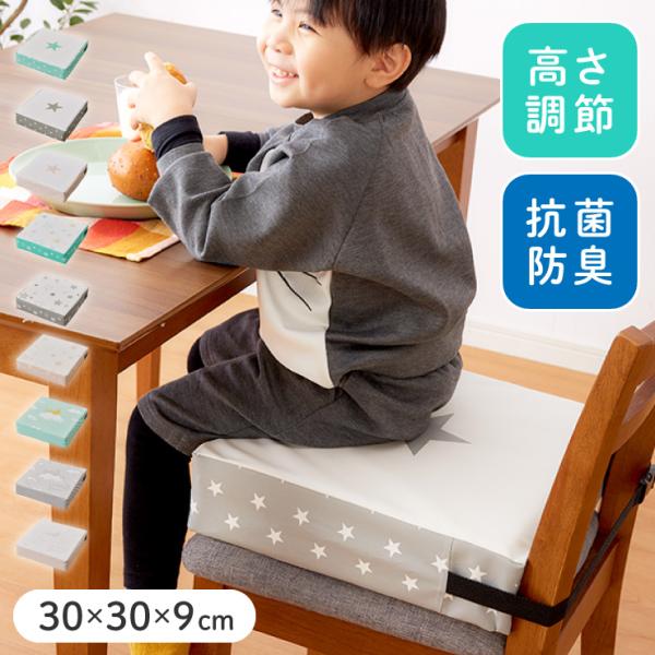 子供用 椅子 クッション 合成皮革 洗濯不要 高さ調節 3cm 6cm 9cm 固定ベルト付き マルチボーダー 座面 大きいサイズ お食事クッション ワイド 3段階 分厚い 座布団 キッズチェア ベビーチェア C コジット 品質満点