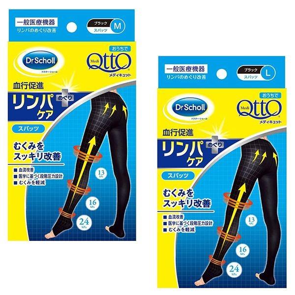 おうちでメディキュット リンパケア スパッツ ブラック 代引不可 Bx Kk Ed リコメン堂ホームライフ館 通販 Yahoo ショッピング