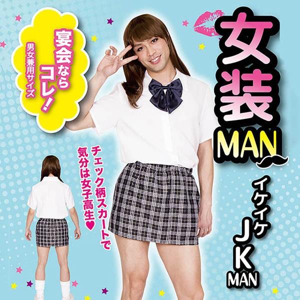 女装man イケイケjk Man 男性 コスプレ コスチューム 変身 仮装 変装 イベント ハロウィン 代引不可 Cn リコメン堂ホームライフ館 通販 Yahoo ショッピング